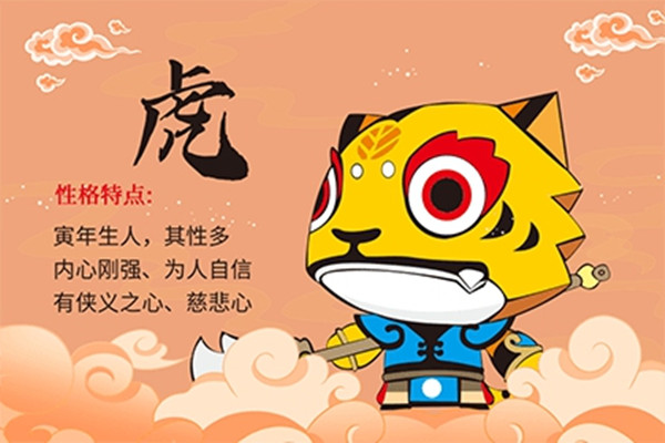 几月出生的虎女是富贵命 属虎的女人几月出生最旺夫