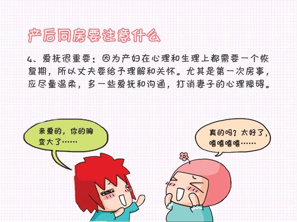 顺产后多久同房最舒服（剖腹产和顺产后哪个紧）