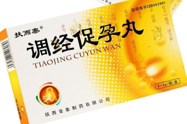 吃调经促孕丸8天怀孕了 调经促孕丸是什么怎么吃