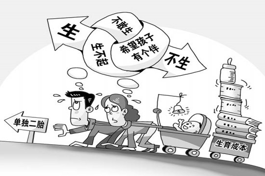 90后为什么不想生二胎 知道真相后眼泪掉下来
