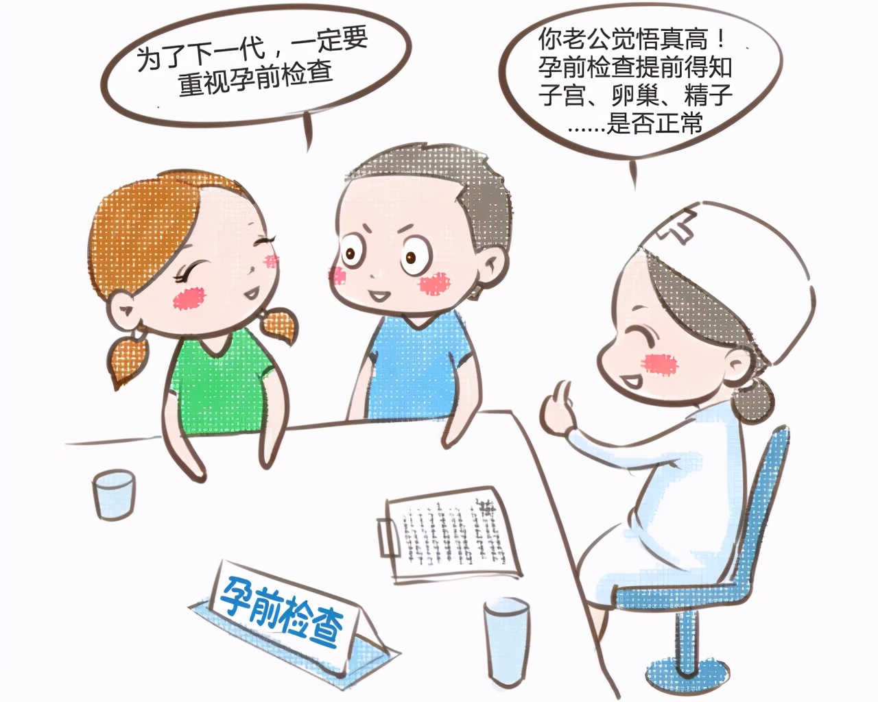 增加受孕率的10个小窍门（怎么备孕成功率高）