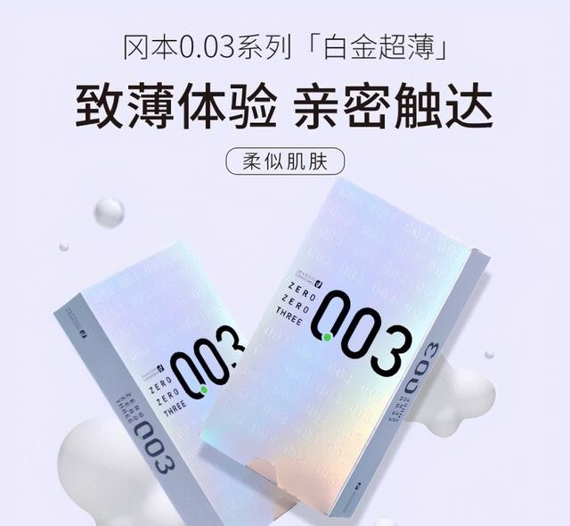 超薄避孕套的感觉（女生喜欢超薄安全套吗）