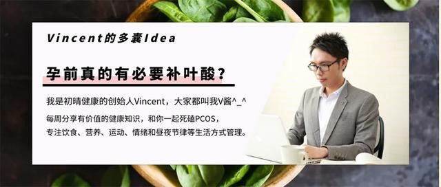 怀孕前吃叶酸有什么用处