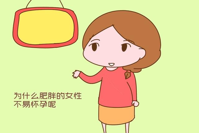肥胖女人能生孩子吗（为什么肥胖的女性不易怀孕）