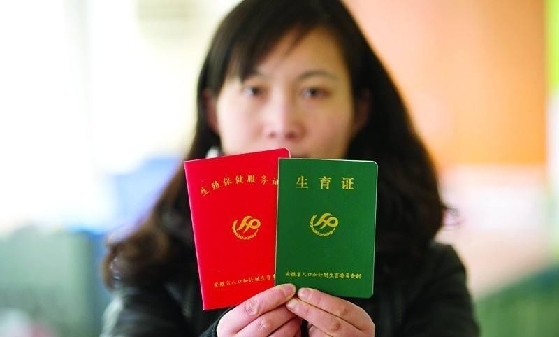 生二胎需要办理哪些手续