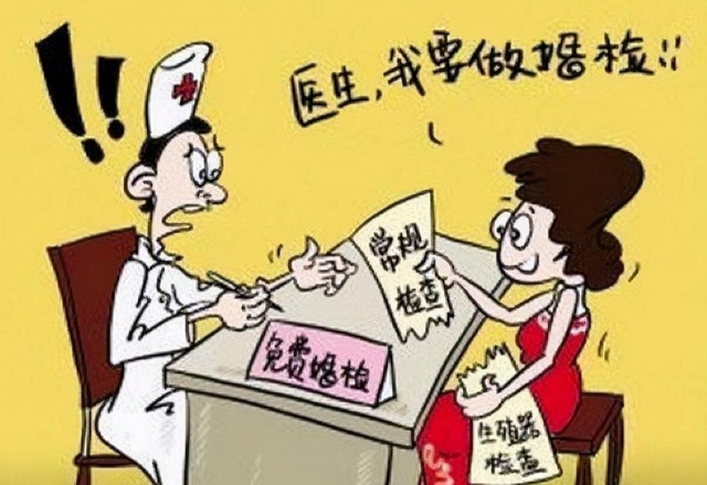 婚前检查项目有哪些（婚前检查具体项目）