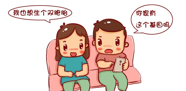 怎样才能生双胞胎（让你容易生双胞胎的9种方法推荐）