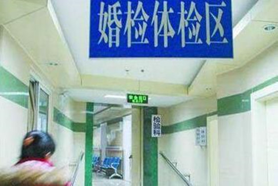 不做婚检可以领证吗 2017年结婚证新规定