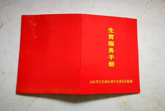 二胎需要办准生证吗 这些你可能还不知道