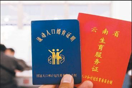 弄清婚育证明在哪里开 再谈婚育证明的办证流程