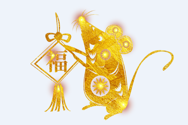 庚子鼠年几月出生最好 庚子年生人命运