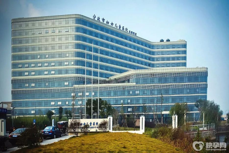 宁波市妇女儿童医院北部院区