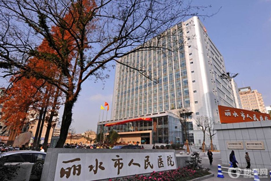 丽水市人民医院万丰院区