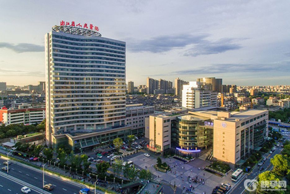 浙江省人民医院