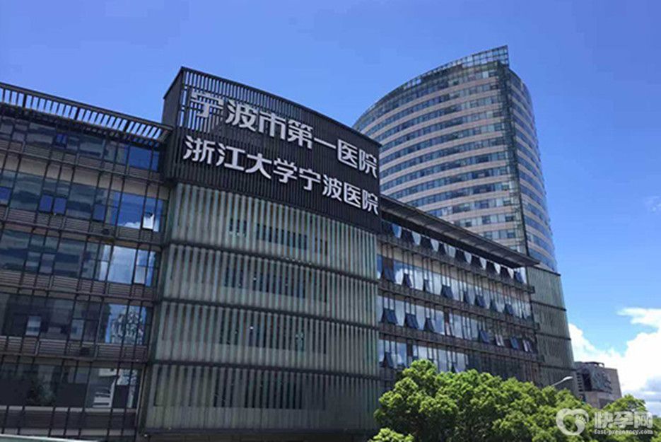宁波市第一医院