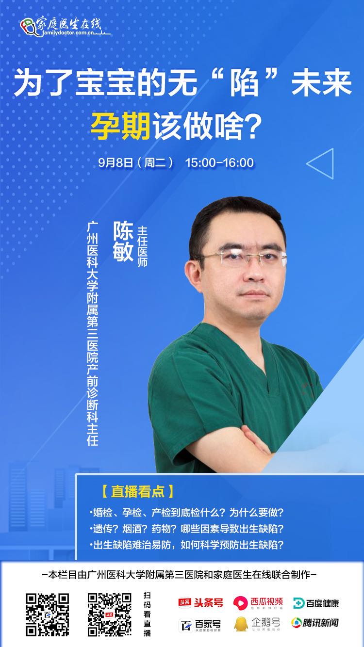 为了宝宝的无“陷”未来，准妈妈要做好哪些事？