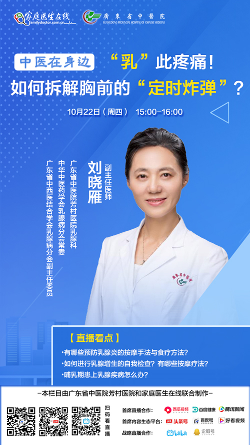 乳腺增生、乳腺结节、乳腺炎……如何远离乳腺疾病？