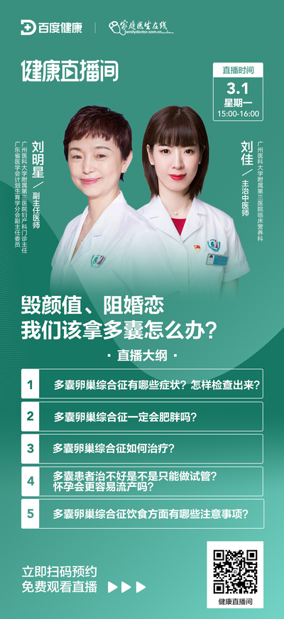 月经不调、发胖、多毛？当心是得了这种病！