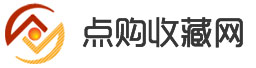 点购收藏网