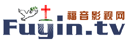 福音影视网|福音TV|基督教影视网-基督教视频网站