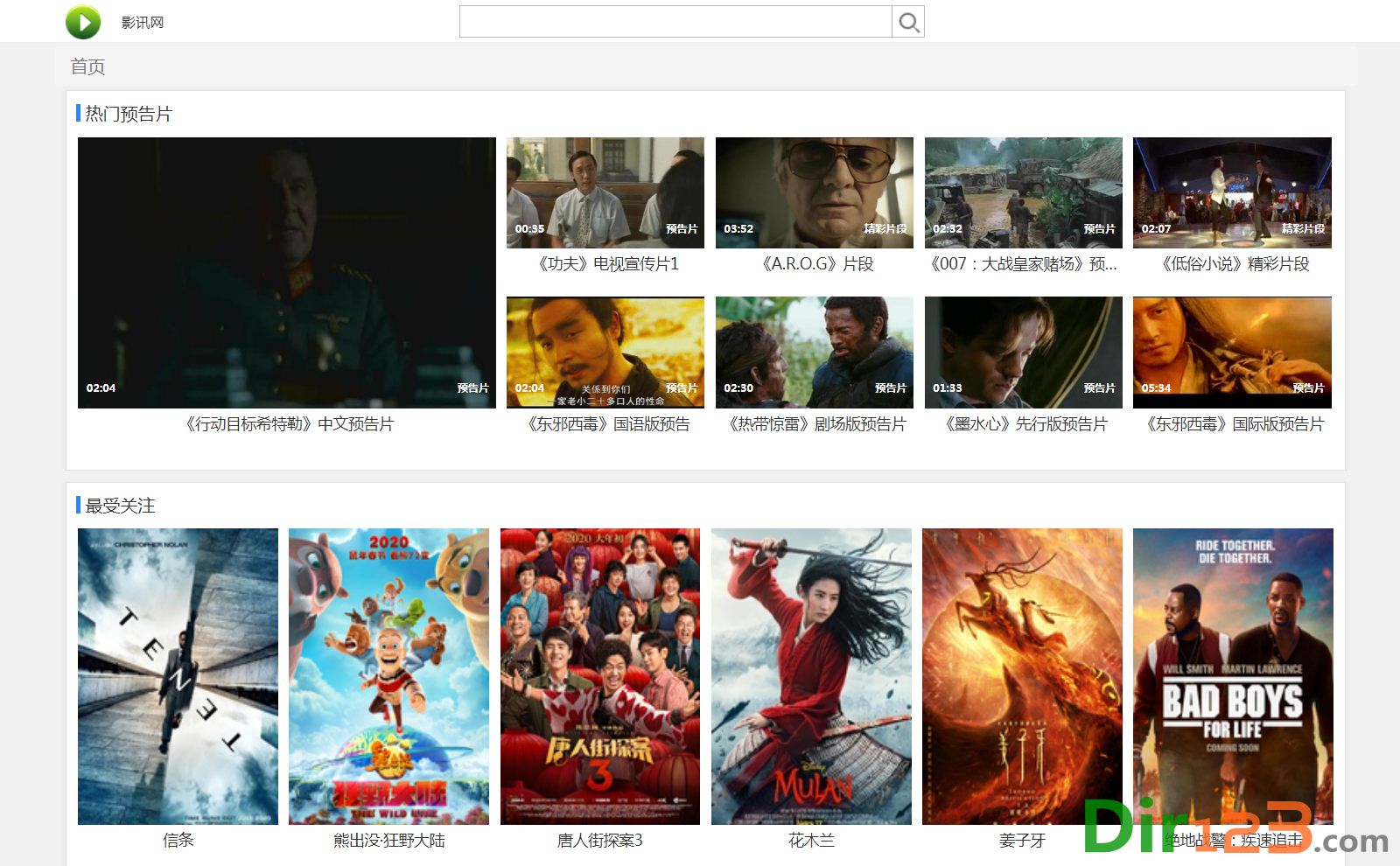 影讯网 - 电影预告片