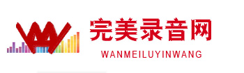 完美录音网