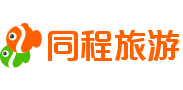 同程旅游