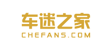车迷之家