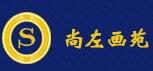 尚左画苑培训机构