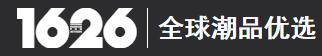 1626潮流精选