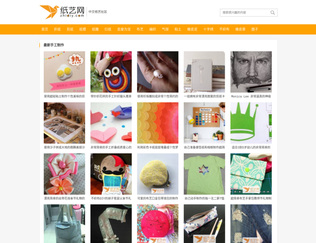 纸艺网