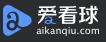 爱看球直播