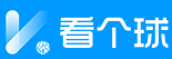 看个球