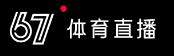 67直播