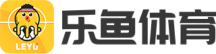 乐鱼体育