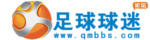 中国球迷论坛