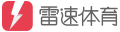 雷速体育