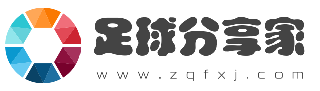足球分享家