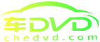 车DVD网