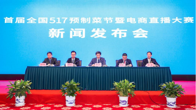 顺丰助力首届“全国517预制菜节暨电商直播大赛”，与各界共赢广阔机遇