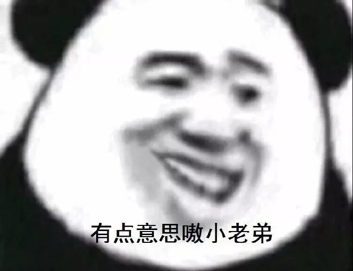 有点意思嗷小老弟
