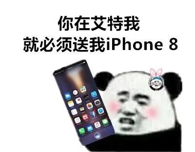 你在艾特我