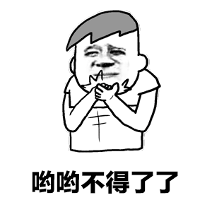 你真是牛逼的不得了了
