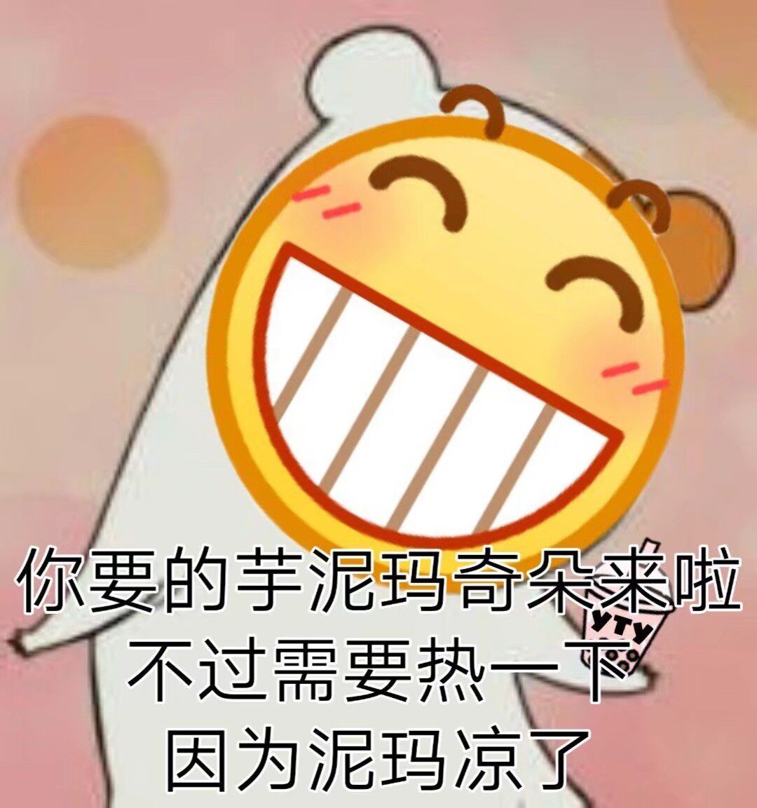 你要的芋泥玛奇朵来啦不过需要热一下因为玛尼凉了