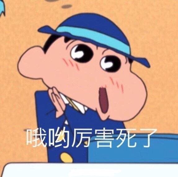 哦哟厉害死了