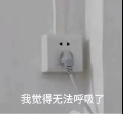 我觉得无法呼吸