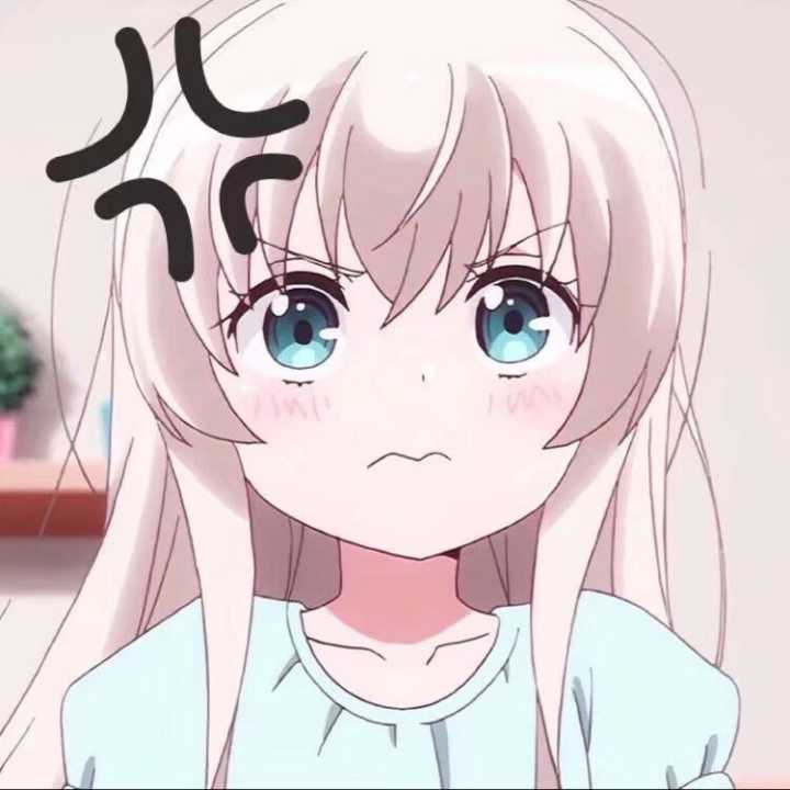 萌妹生气死了