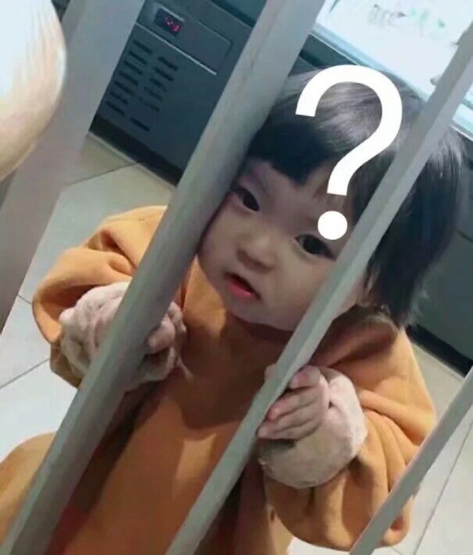 疑惑