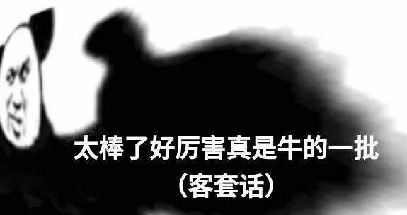 太棒了好厉害真是牛的一批