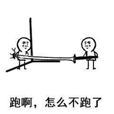 互相伤害
